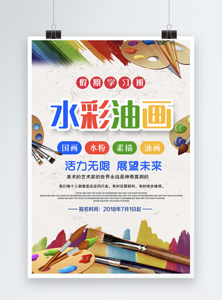 開啟藝術(shù)之旅 專業(yè)繪畫班，點(diǎn)亮你的創(chuàng)意火花