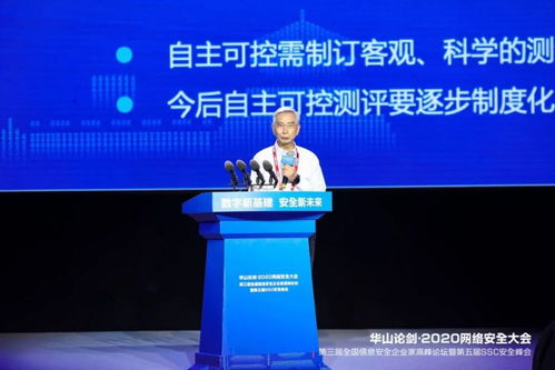 華山論劍2020網(wǎng)絡(luò)安全大會(huì)在西安盛大啟幕，聚焦信息系統(tǒng)集成服務(wù)新趨勢